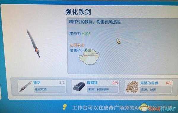 《波西亚时光》完整兽骨怎么获得 完整兽骨获得方法