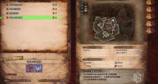 《怪物猎人：世界》速刷HR等级方法
