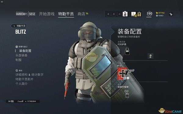 《彩虹六号：围攻》如何对付闪盾_闪盾应对攻略