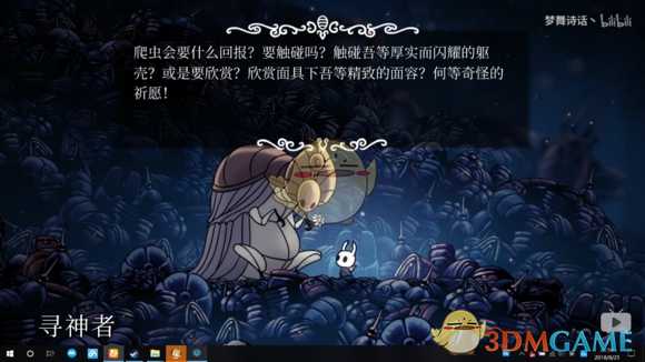 《空洞骑士》送花给寻神者对话一览