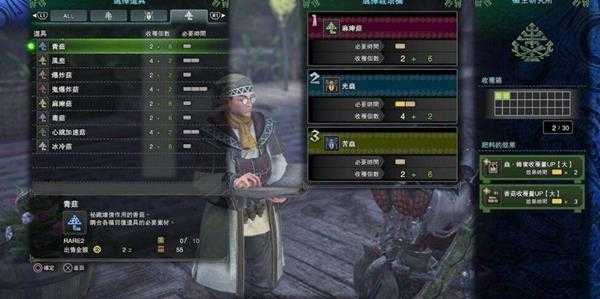 《怪物猎人：世界》植生研究所培育素材推荐