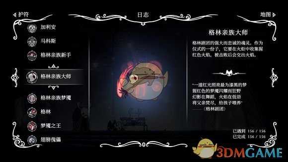 《空洞骑士》格林剧团dlc进入方式介绍