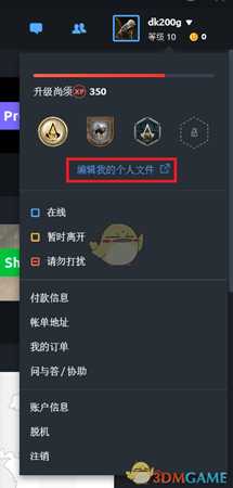 《刺客信条：奥德赛》预购奖励一览