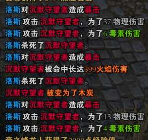 《神界：原罪2》狂暴战斗法师玩法攻略