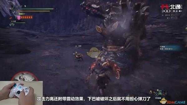 《怪物猎人：世界》爆锤龙详细打法心得 爆锤龙怎么打