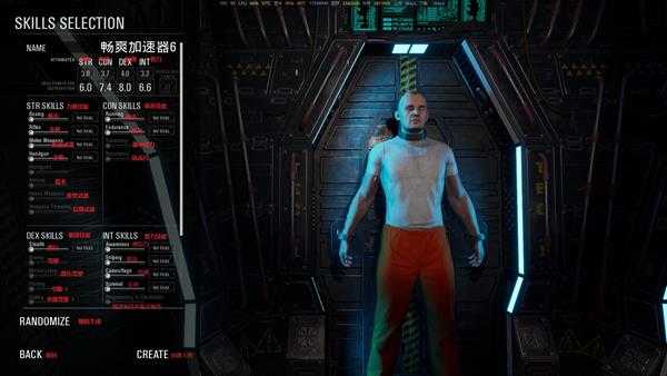 《人渣》技能界面中文翻译