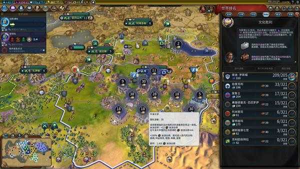 《文明6》零遗物单城文化美国胜利心得详解