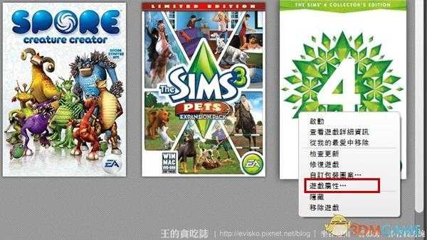 《模拟人生4》关闭教学系统方法 怎么关闭教学系统