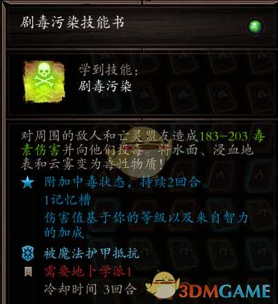 《神界：原罪2》单人模式难点攻略