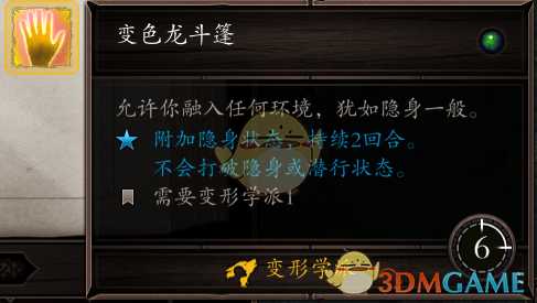 《神界：原罪2》单人模式难点攻略