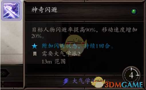 《神界：原罪2》单人模式难点攻略