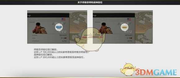 《街头霸王5》3.06版本更新内容介绍