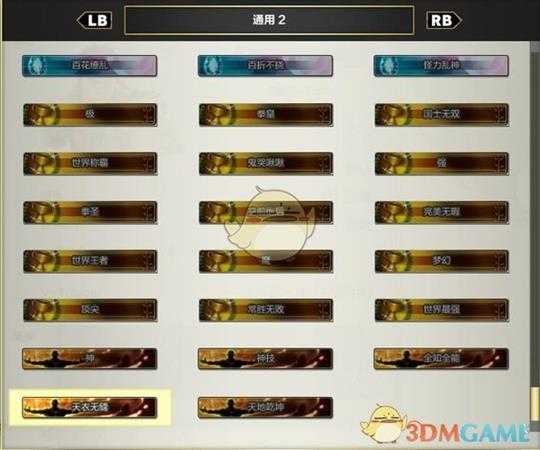 《街头霸王5》3.06版本更新内容介绍