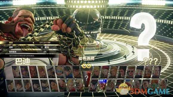 《街头霸王5》3.06版本更新内容介绍