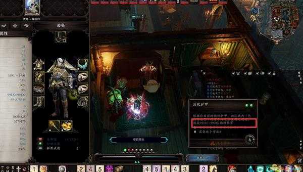 《神界：原罪2》活化护甲流玩法详解 活化护甲流怎么玩