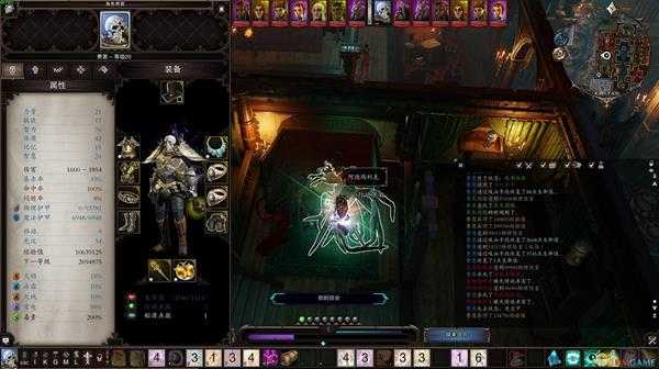 《神界：原罪2》活化护甲流玩法详解 活化护甲流怎么玩