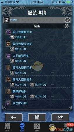 《怪物猎人：世界》扩散重弩狩猎古龙攻略