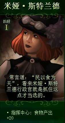 《亿万僵尸》市长奖励什么最好 一阶段市长能力一览