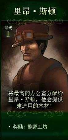 《亿万僵尸》市长奖励什么最好 一阶段市长能力一览