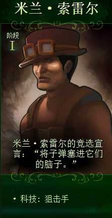 《亿万僵尸》市长奖励什么最好 一阶段市长能力一览