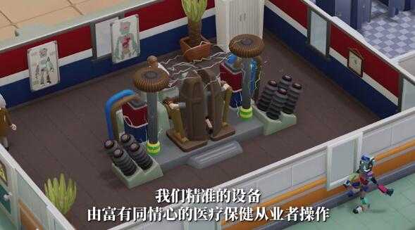 《双点医院》医生乱跑解决方法