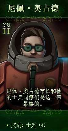 《亿万僵尸》二阶段市长奖励一览