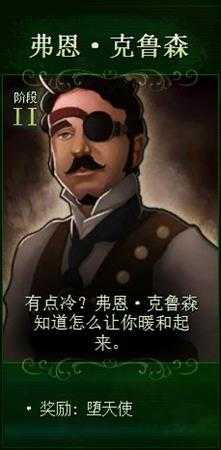 《亿万僵尸》二阶段市长奖励一览