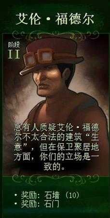 《亿万僵尸》二阶段市长奖励一览