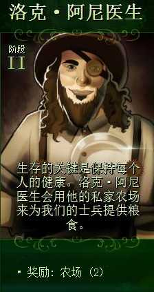 《亿万僵尸》二阶段市长奖励一览