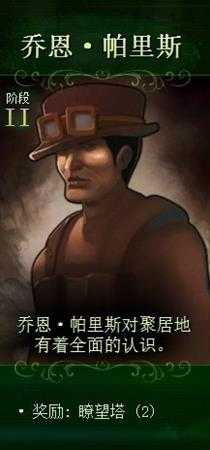 《亿万僵尸》二阶段市长奖励一览