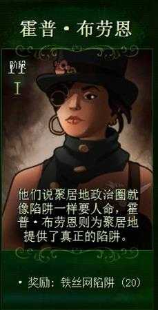 《亿万僵尸》三阶段市长奖励一览