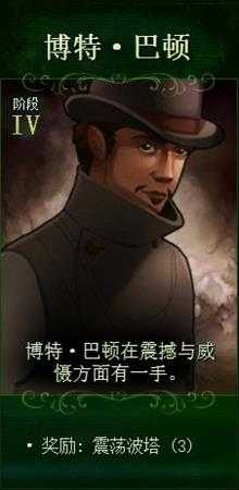 《亿万僵尸》四阶段市长奖励汇总