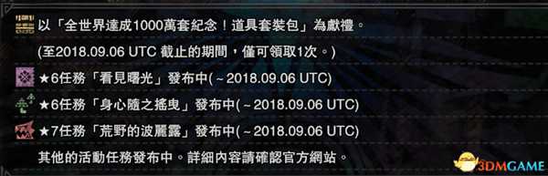 《怪物猎人：世界》摇曳鳗头获得方法一览 摇曳鳗头怎么入手