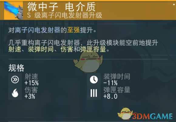 《无人深空》模块升级思路心得一览