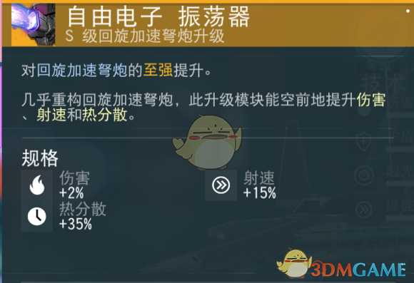 《无人深空》模块升级思路心得一览