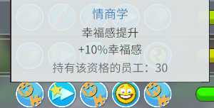 《双点医院》人物技能特性心得攻略