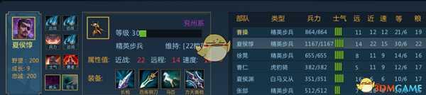 《梦三英雄传》特色武将点评 哪些武将比较强力