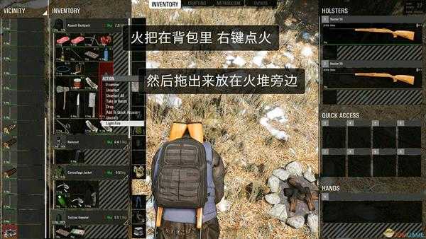 《人渣》火堆起火教程 怎么制作火堆并起火