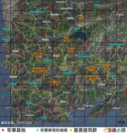 《人渣》全地图位置详解