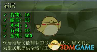 《亿万僵尸》建筑的作用与性价比详细分析