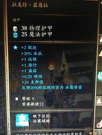 《神界:原罪2》盗窃13级达成方法 盗窃怎么堆到13级