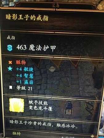 《神界:原罪2》盗窃13级达成方法 盗窃怎么堆到13级