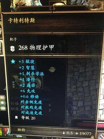 《神界:原罪2》盗窃13级达成方法 盗窃怎么堆到13级