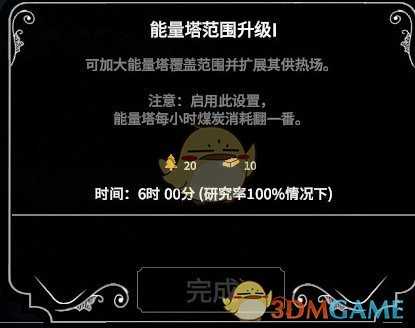 《冰汽时代》科技树解析攻略