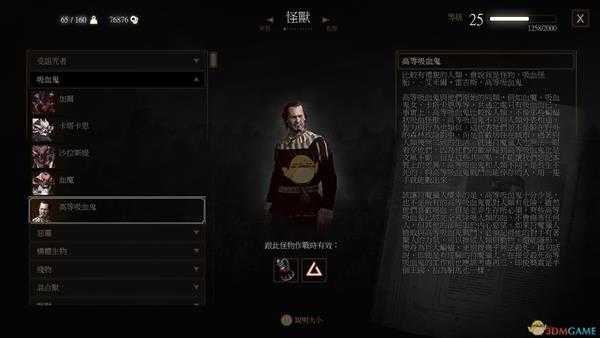 《巫师3》最恶心的怪物盘点 哪些怪物最恶心