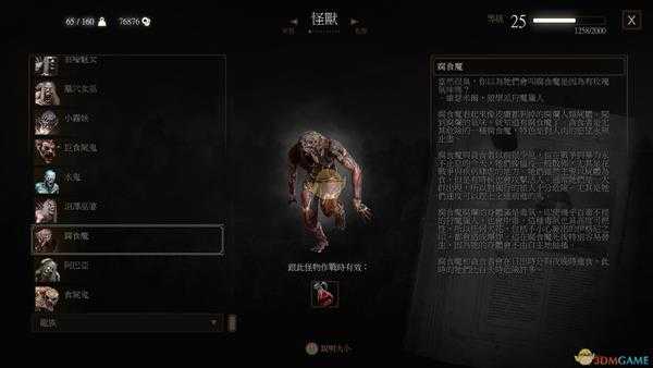 《巫师3》最恶心的怪物盘点 哪些怪物最恶心