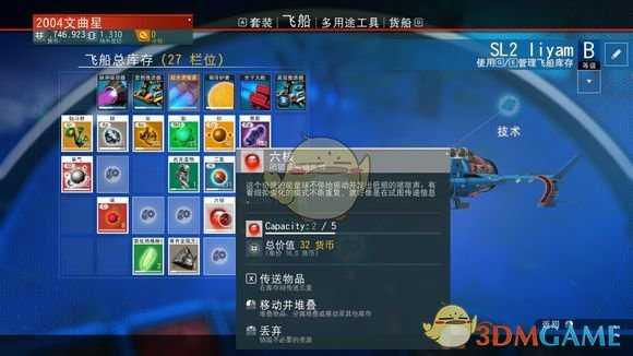 《无人深空》第一周社区任务图文攻略