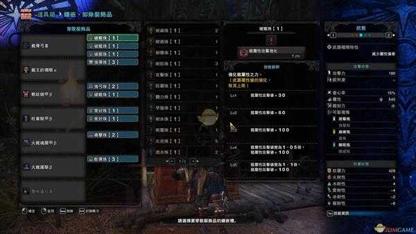 《怪物猎人:世界》弓箭常用配装对比测试