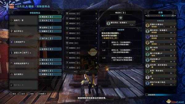 《怪物猎人：世界》古龙向属性弓配装分享 各古龙都需要用什么属性弓配装