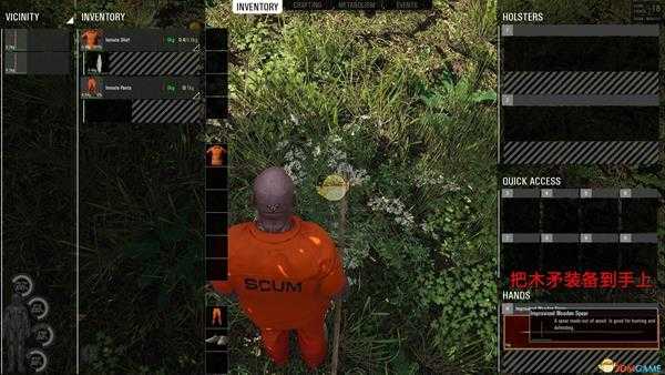 《人渣》木矛制作方法一览 怎么制作木矛